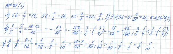 Ответ к задаче № 48 (с) - Рабочая тетрадь Макарычев Ю.Н., Миндюк Н.Г., Нешков К.И., гдз по алгебре 7 класс